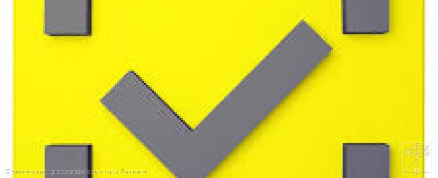 План мероприятий системы маркировки «Честный Знак» на декабрь 2025 года