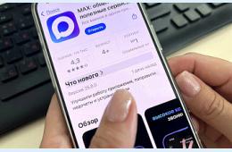 31.10.2025 Приморцы могут проверить лицензию любого таксиста через чат-бот в МАХ | Администрация муниципального округа город Партизанск Приморского края Официальный сайт