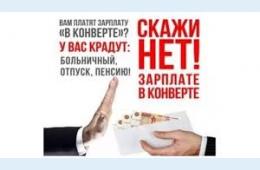 26.05.2026 Неформальная занятость населения  | Администрация муниципального округа город Партизанск Приморского края Официальный сайт