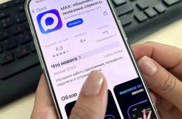 30.12.2025 Приморские предприниматели и бизнесмены могут подписать документы через МАХ | Администрация муниципального округа город Партизанск Приморского края Официальный сайт
