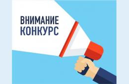 25.05.2026 О проведении конкурса "ФинВызов" | Администрация муниципального округа город Партизанск Приморского края Официальный сайт